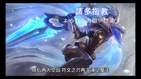 《LOL》中锐雯的哪些台词让人热血沸腾？ 2