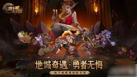 《<地下城与王国>：职业概览与制衡机制解析》 1