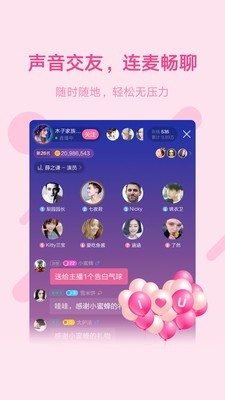 魚聲語音APP 截圖2