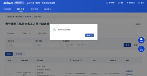 《爱康平台退款流程详解》 1
