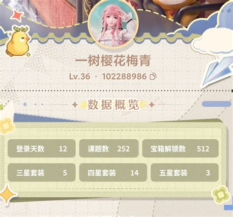 《无限暖暖》道具宝箱怎么用?超全攻略来啦! 3