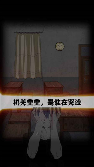 禁忌学院免广告版 截图2