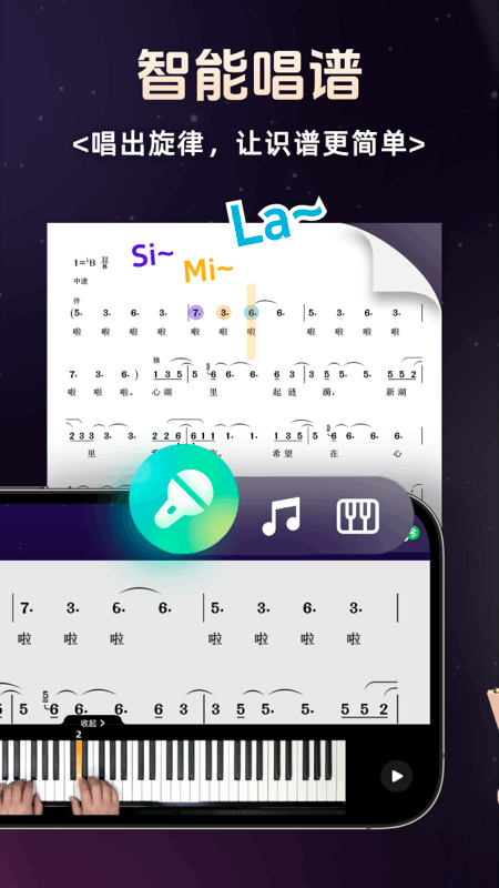 简谱学钢琴 截图3