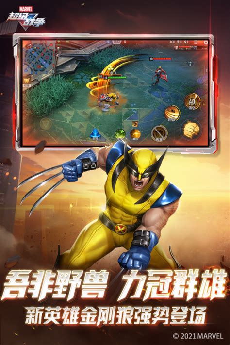 玩转漫威超级战争:魔剑士攻略指南 5