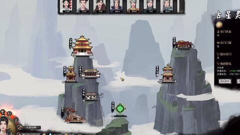 《鬼谷八荒》：征服之路——全面攻略敌对宗门策略 2