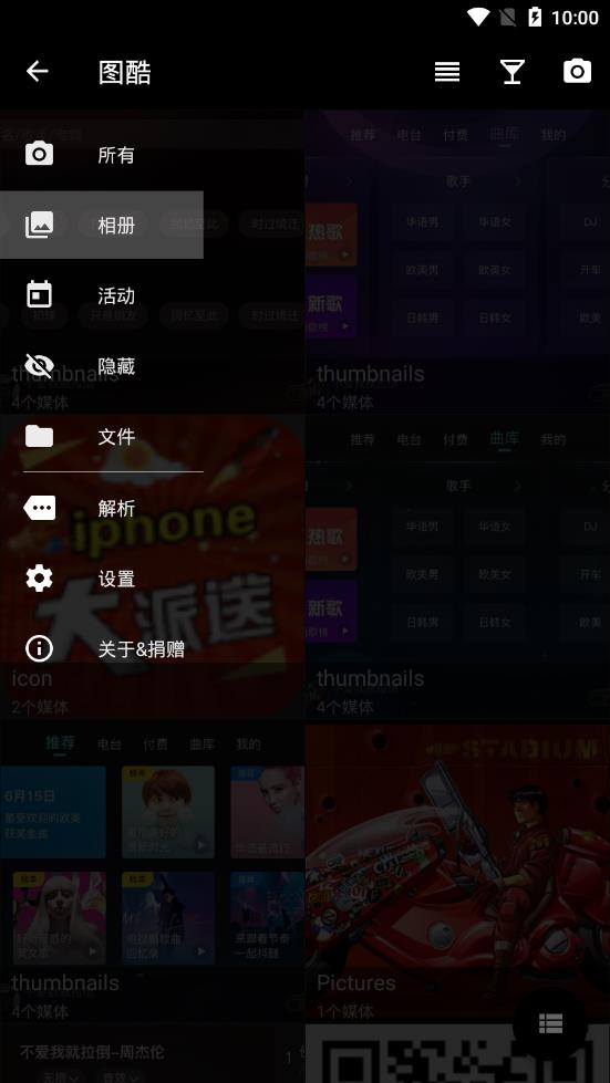 图酷app 1.2.49 截图3