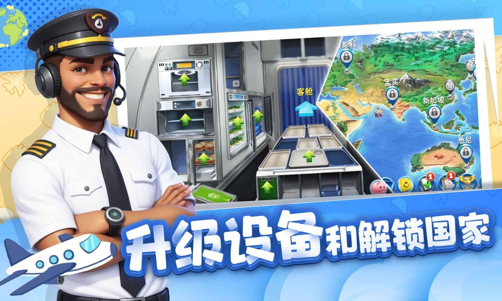 球球旅行记2025 截图2