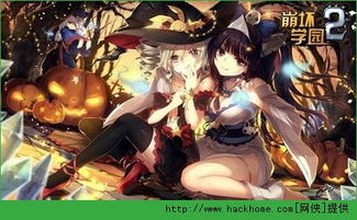 《崩坏学园2》:全神器超绝祈愿活动详解 1