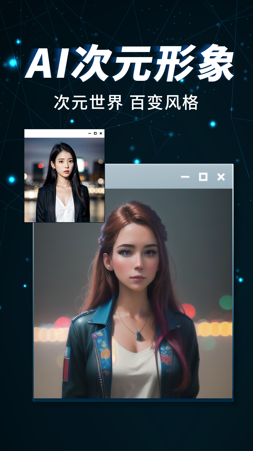 AI秀脸相机 截图2