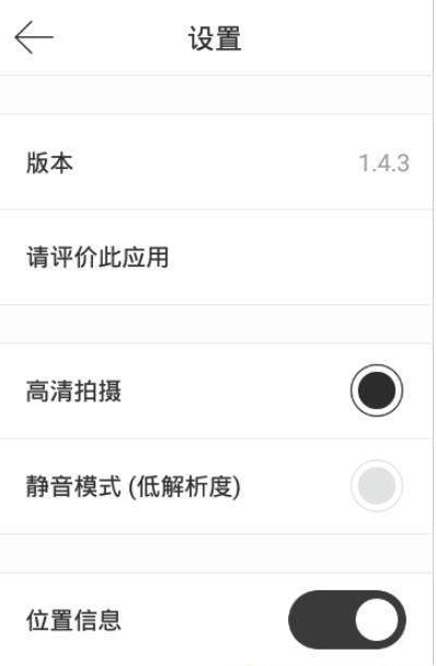 美食滤镜 截图2