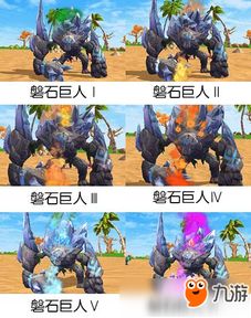 创造与魔法中磐石巨人怎么样? 2