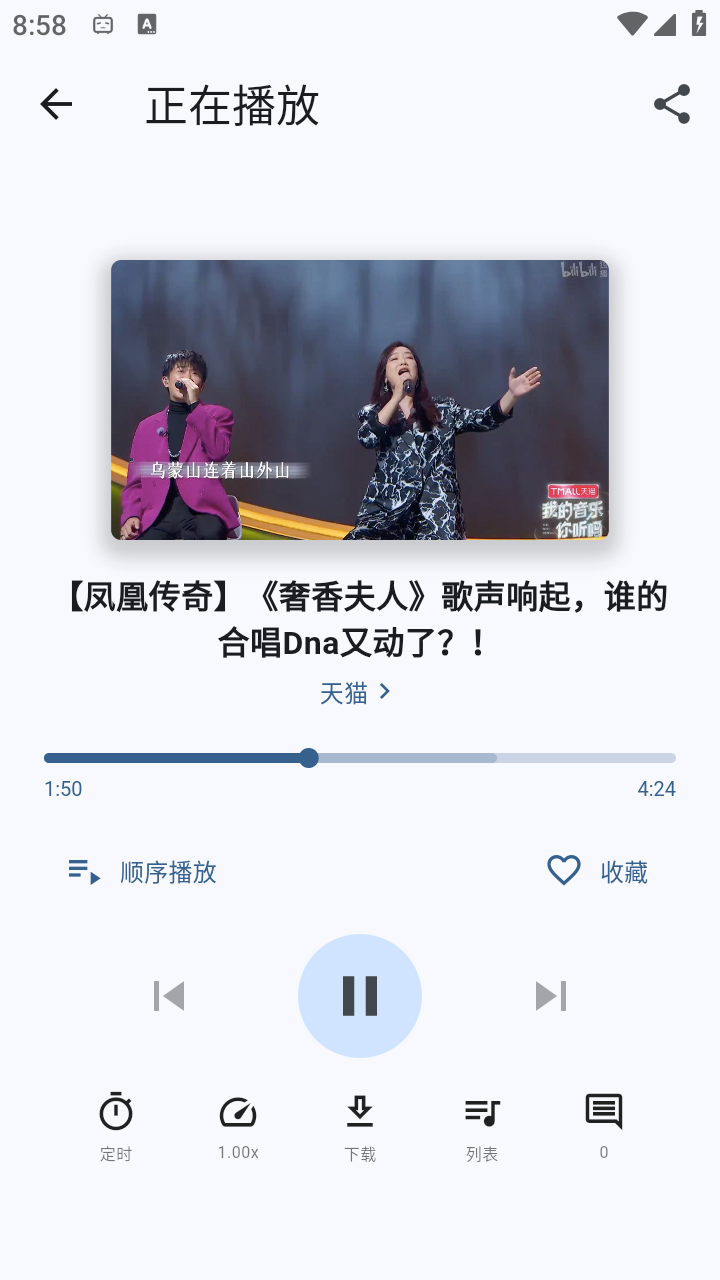 BiliMusic官方 1