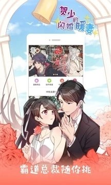 漫画砖家app 截图4