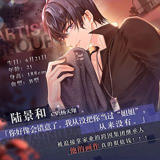 《未定事件簿》陆景和长夜至明:思绪领取全攻略 3