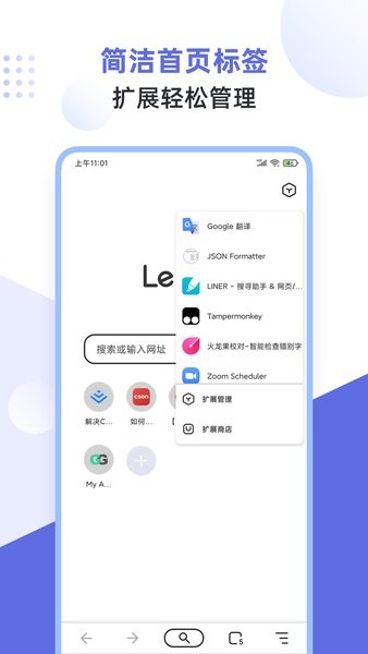 狐猴浏览器app  截图4