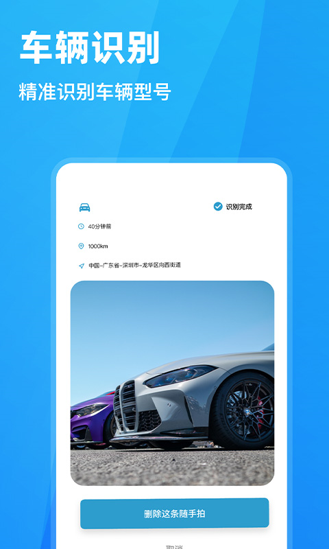 全国随手拍违章app 截图4