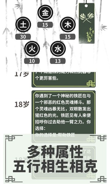 伏魔人偶转生模拟器 1