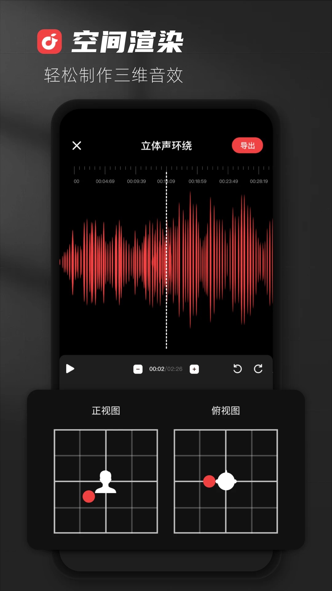 audiolab中文版免费下载 截图2