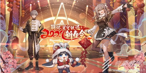 《崩坏:星穹铁道》1.6版本星琼怎么汇总? 3