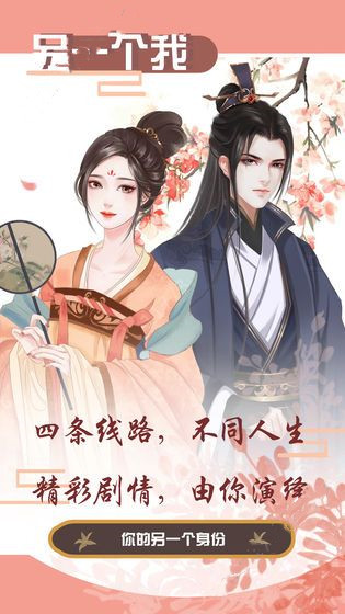 另一个我游戏 1