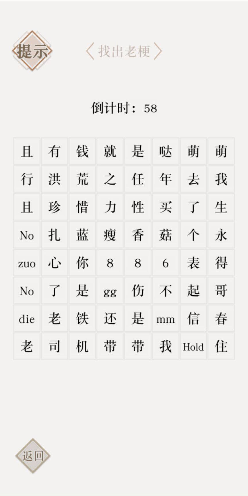 典籍里的文字 1