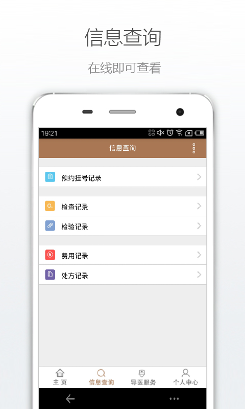 南京逸夫医院app 1