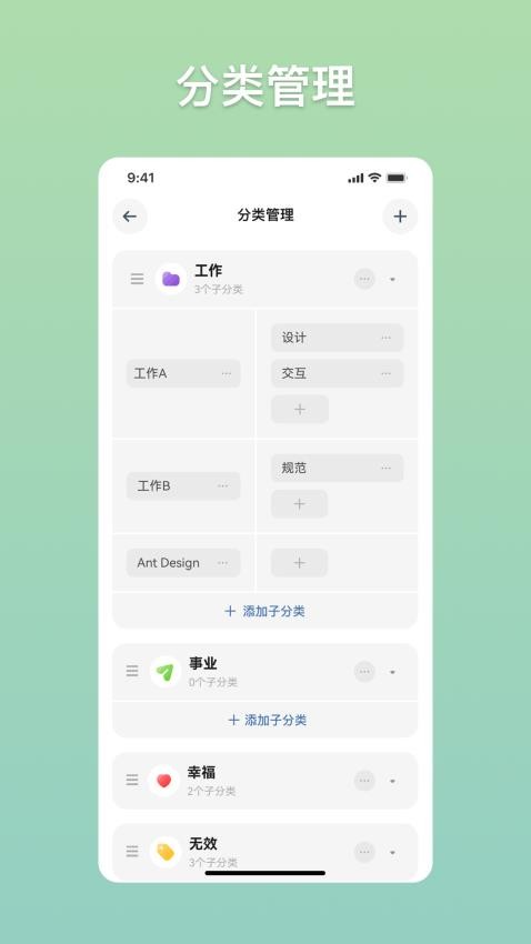 小T同学 截图5