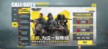 《使命召唤手游》CDK兑换指南:快速找到兑换位置! 2