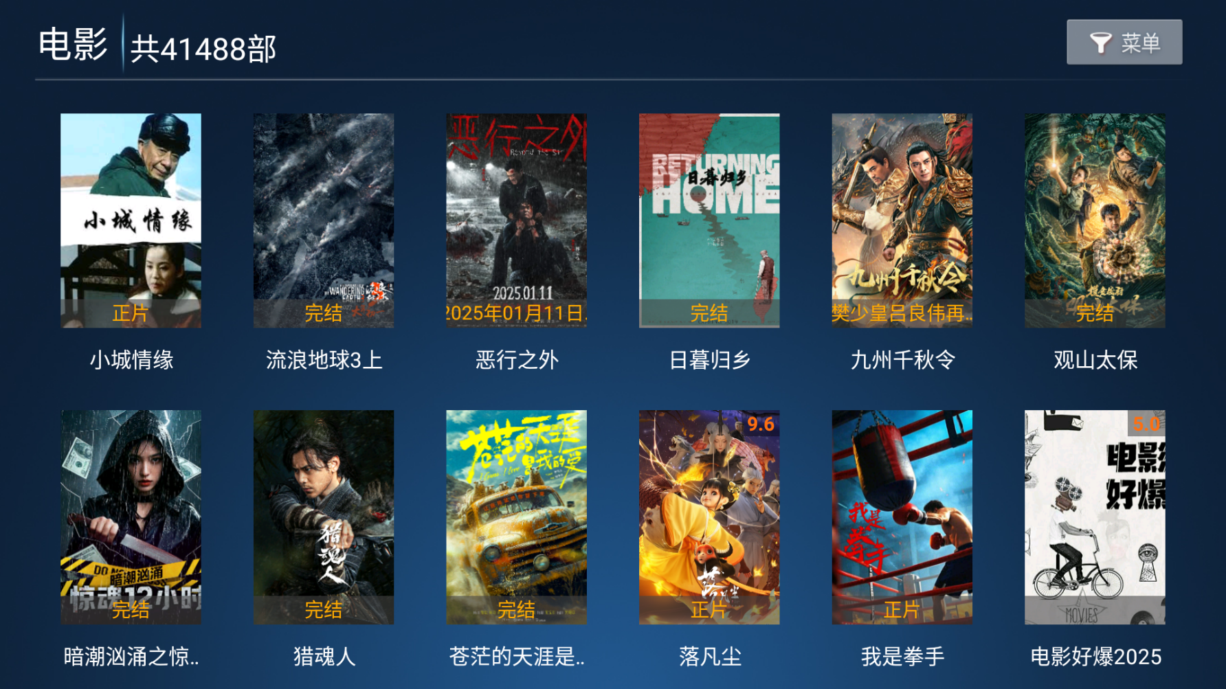 追剧猫tv版最新版本 1