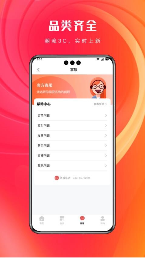 青云租app 1