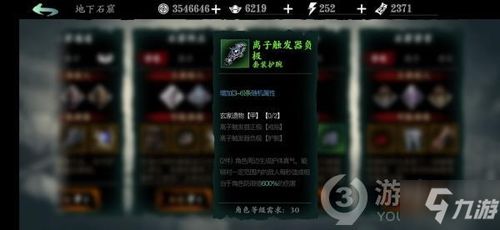 揭秘:影之刃3中神秘地下石窟的隐藏位置 3