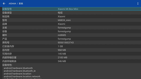 AIDA64中文版 1