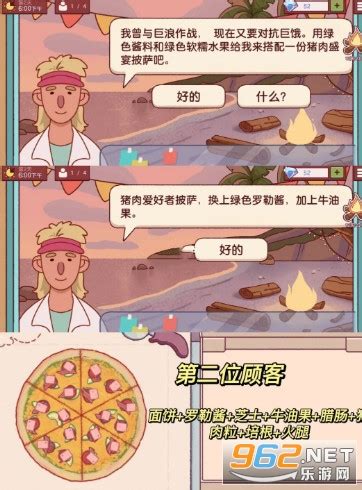 《可口的比萨》十周年庆典:餐车第8关极速通关秘籍大公开! 2