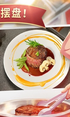 夏洛特的餐桌国际服 1