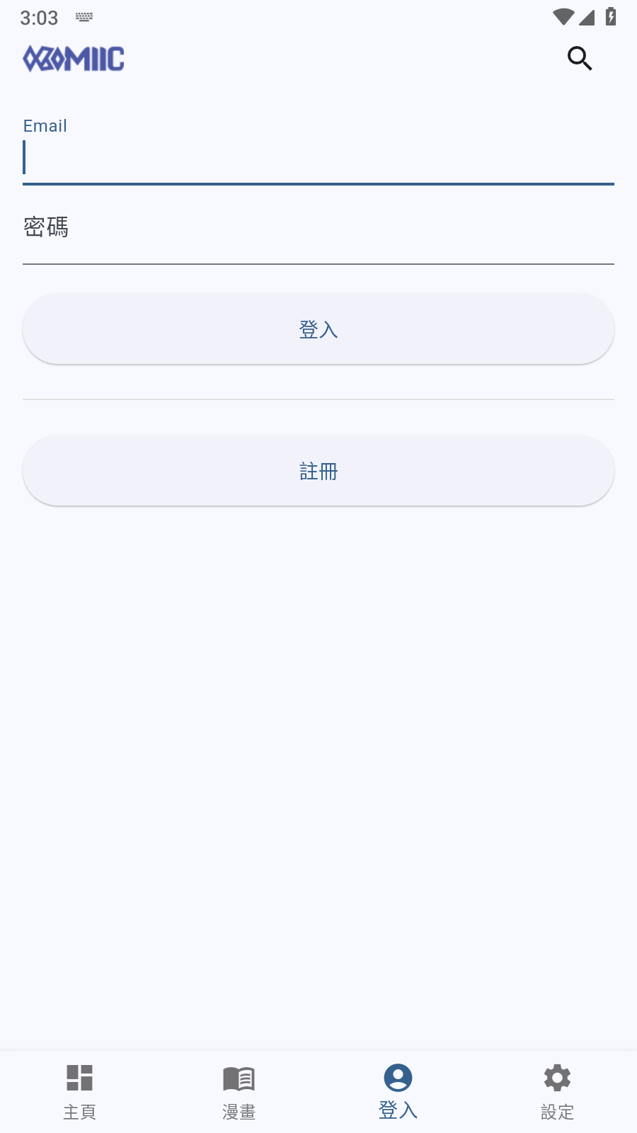 komiic官方版 截图7