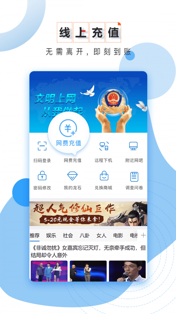 龙管家免费版 截图2