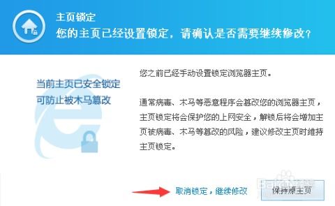 浏览器频现上网导航弹窗？教你几招轻松解决！ 1