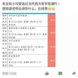 《掌握《好课在线》选课秘籍,轻松挑选心仪课程》 2