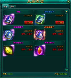 《放置与召唤》2025年兑换码有哪些？ 4