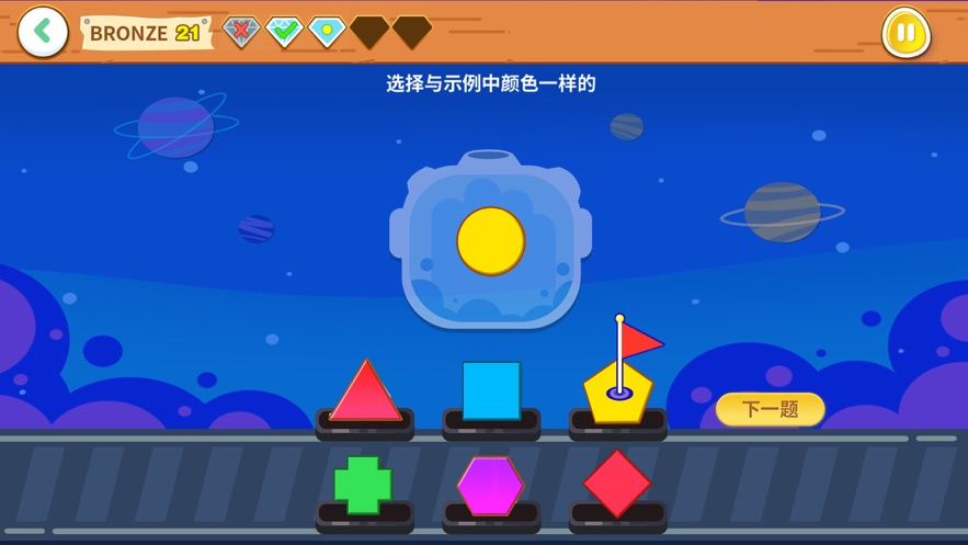 蜂堡未来思维app 截图3