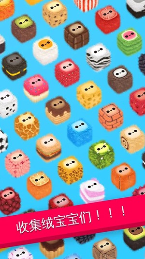 绒球坠落 截图4