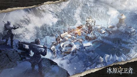 如何获取冰原守卫者勋章 4