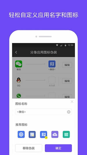 分身大师免费版 截图2