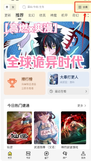 轻图馆app官方版 截图5