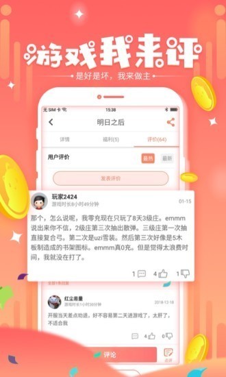 玩它社区 截图1