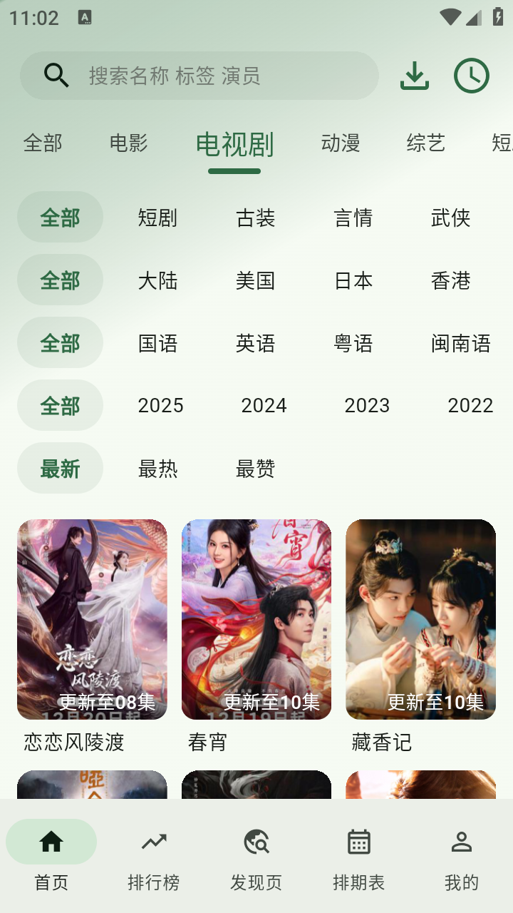HG影视app安卓版 截图3