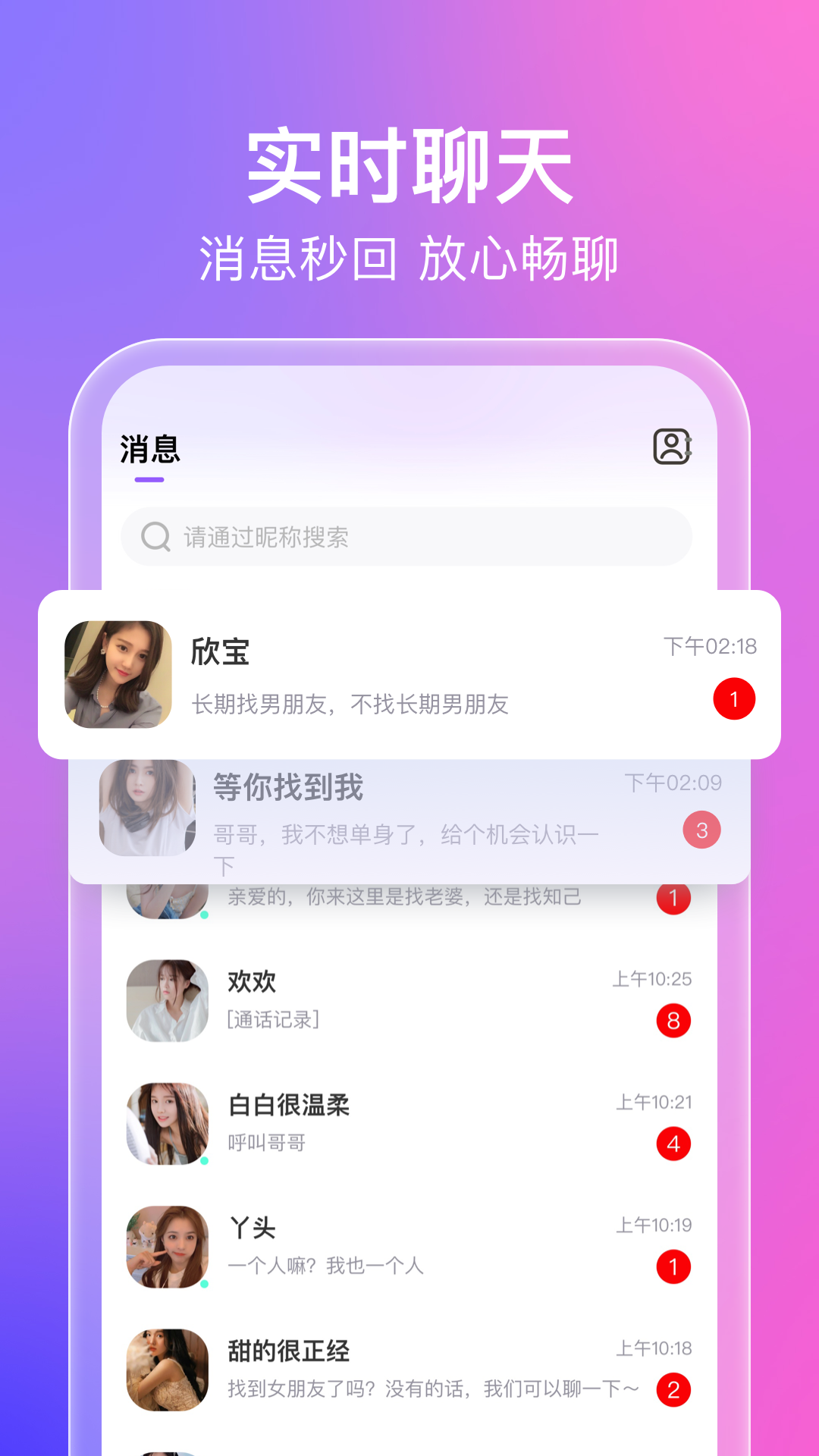 蜜意app 1