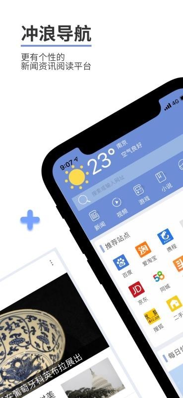 冲浪浏览器免费版 截图3