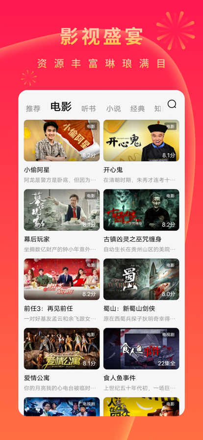 红果短剧 app 截图6