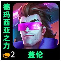 《《金铲铲之战》S10:巴德技能大揭秘,你不可不知的强力辅助!》 1